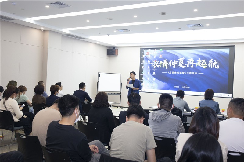 “万搏网页版-万搏（中国）
浓情仲夏再起航”4月销售总结暨5月培训会圆满成功