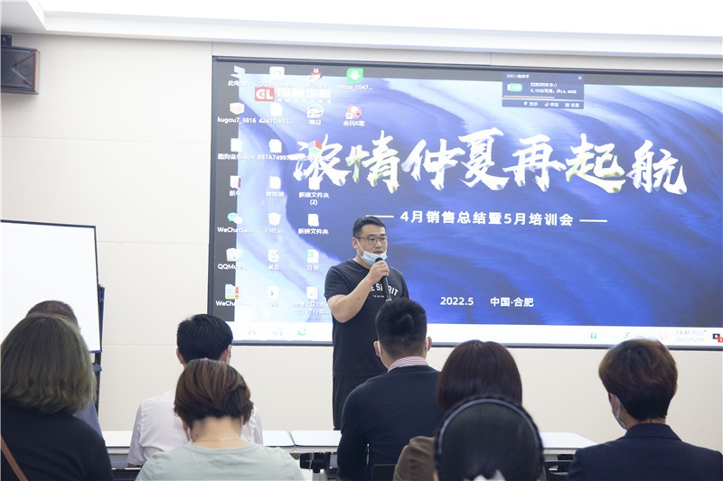 “万搏网页版-万搏（中国）
浓情仲夏再起航”4月销售总结暨5月培训会圆满成功