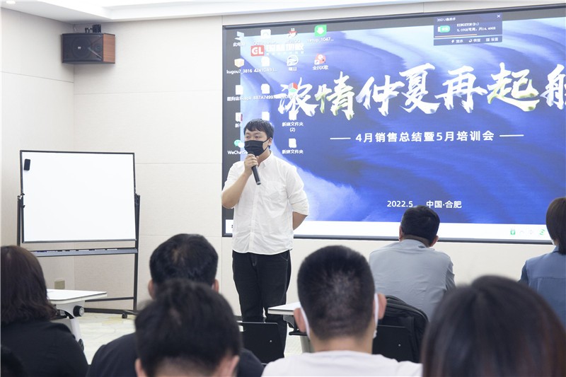 “万搏网页版-万搏（中国）
浓情仲夏再起航”4月销售总结暨5月培训会圆满成功