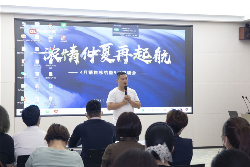 “万搏网页版-万搏（中国）
浓情仲夏再起航”4月销售总结暨5月培训会圆满成功