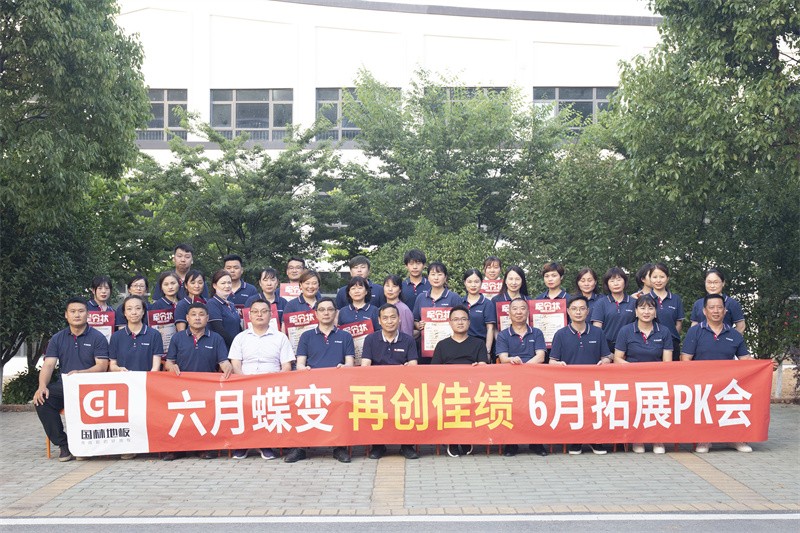 “六月蝶变 再创佳绩”万搏网页版-万搏（中国）
6月拓展PK会圆满成功