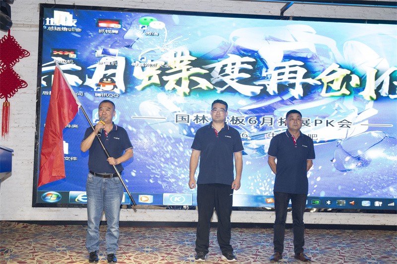 “六月蝶变 再创佳绩”万搏网页版-万搏（中国）
6月拓展PK会圆满成功