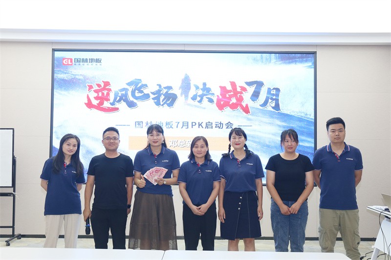 逆风飞扬 决战7月——万搏网页版-万搏（中国）
7月PK启动大会