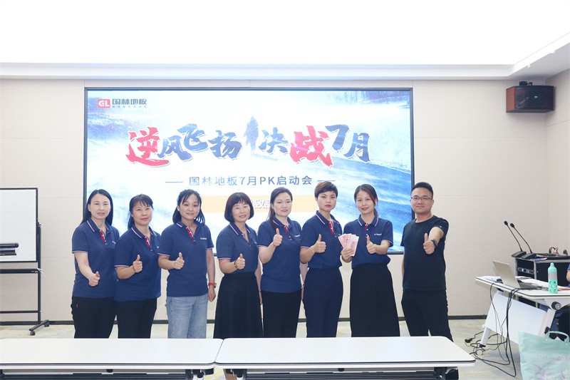 逆风飞扬 决战7月——万搏网页版-万搏（中国）
7月PK启动大会