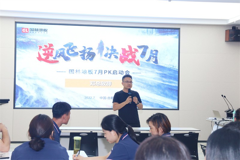 逆风飞扬 决战7月——万搏网页版-万搏（中国）
7月PK启动大会