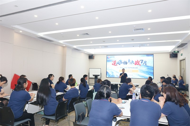 逆风飞扬 决战7月——万搏网页版-万搏（中国）
7月PK启动大会