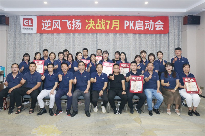 逆风飞扬 决战7月——万搏网页版-万搏（中国）
7月PK启动大会